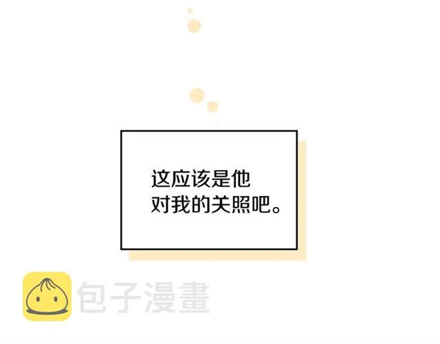第101话 撩动人心 第51页