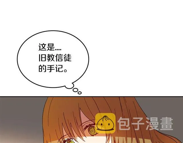 第101话 撩动人心 第55页
