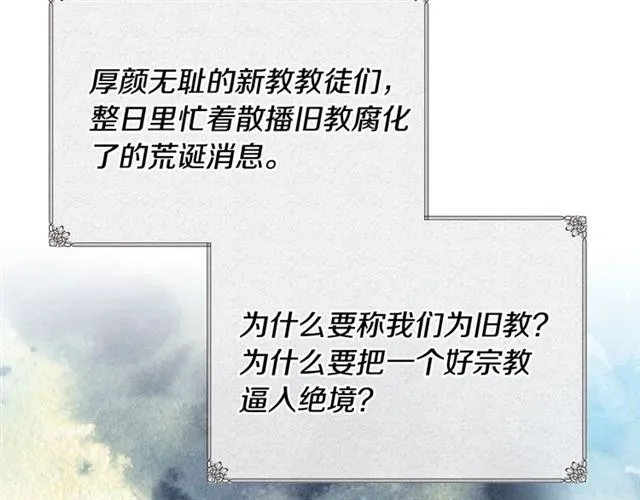 第101话 撩动人心 第57页