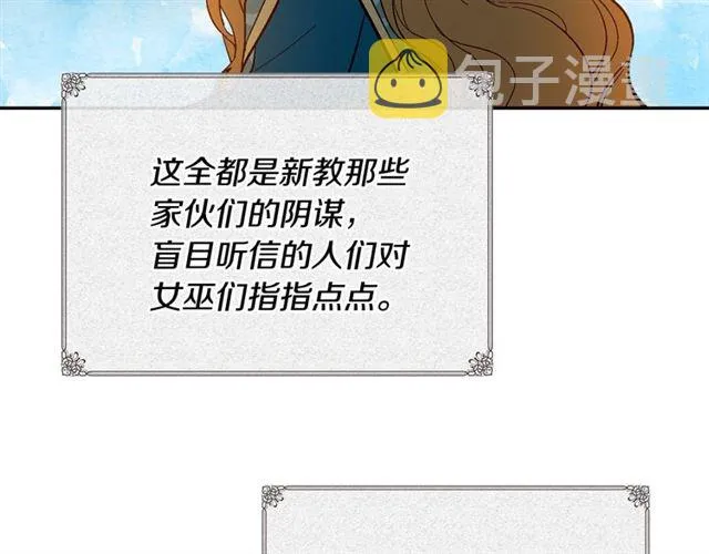 第101话 撩动人心 第59页