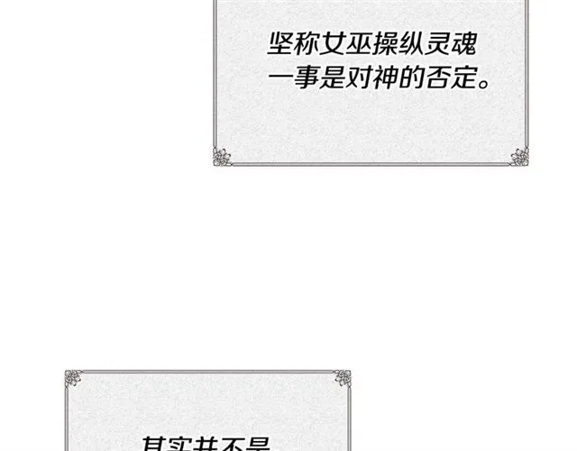 第101话 撩动人心 第60页