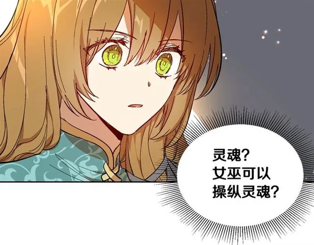 第101话 撩动人心 第62页