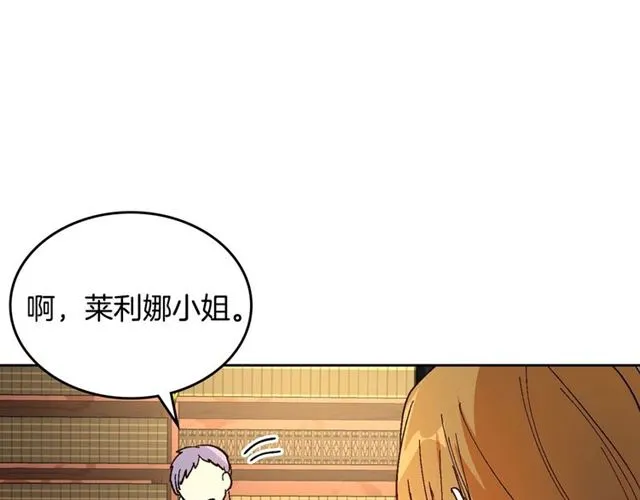 第101话 撩动人心 第66页