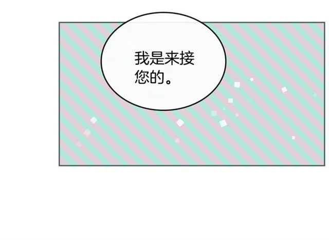 第101话 撩动人心 第68页