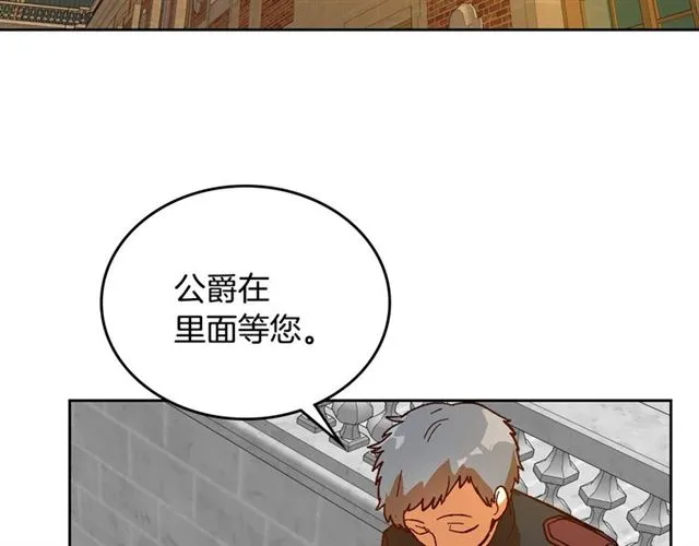 第101话 撩动人心 第71页