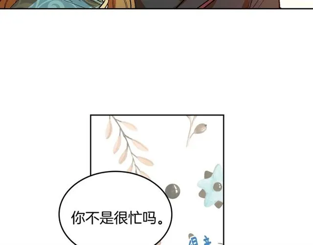 第101话 撩动人心 第84页