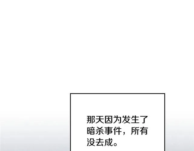 第101话 撩动人心 第89页