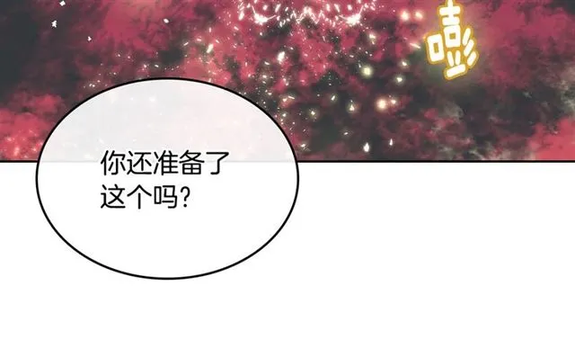 第101话 撩动人心 第103页