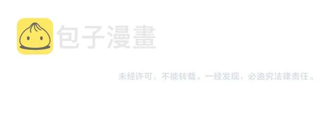 第101话 撩动人心 第118页