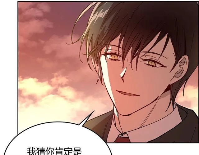 第101话 撩动人心 第120页
