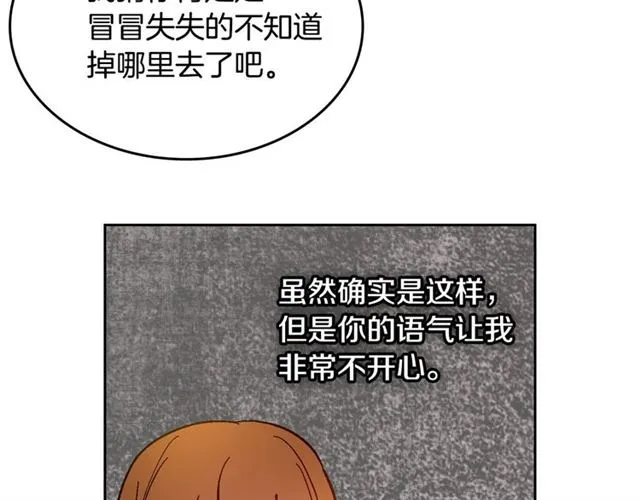 第101话 撩动人心 第121页