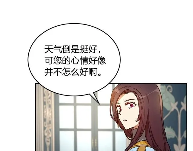 第100话 明确关系 第6页
