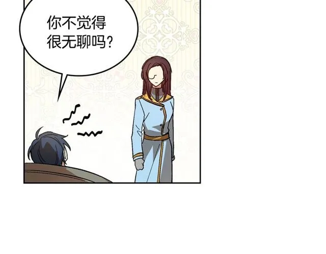 第100话 明确关系 第8页