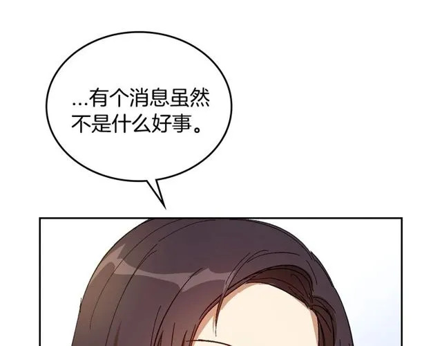 第100话 明确关系 第9页