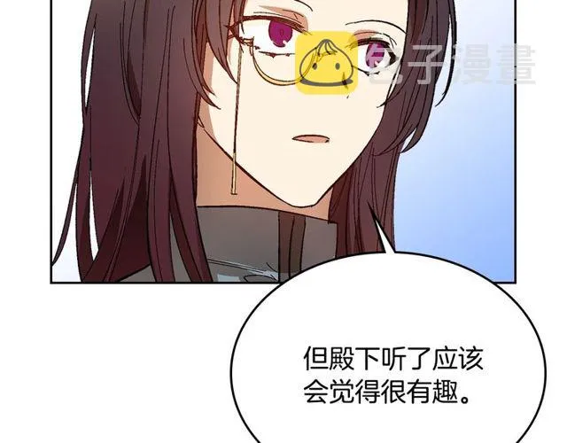 第100话 明确关系 第10页