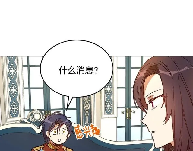 第100话 明确关系 第12页
