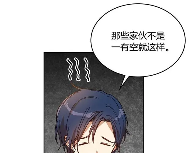 第100话 明确关系 第14页