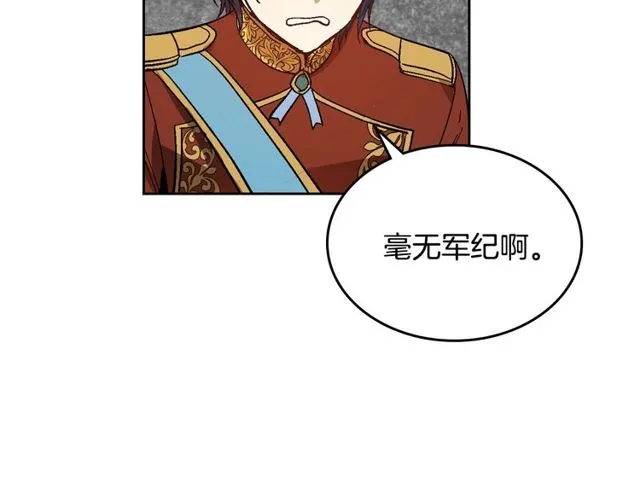 第100话 明确关系 第15页