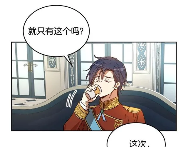 第100话 明确关系 第16页