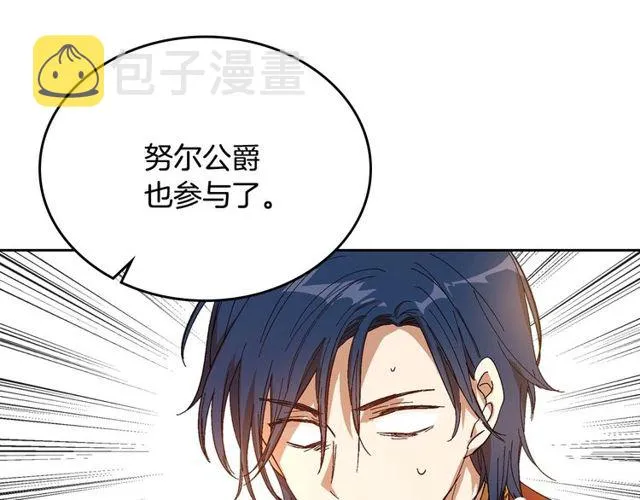 第100话 明确关系 第18页
