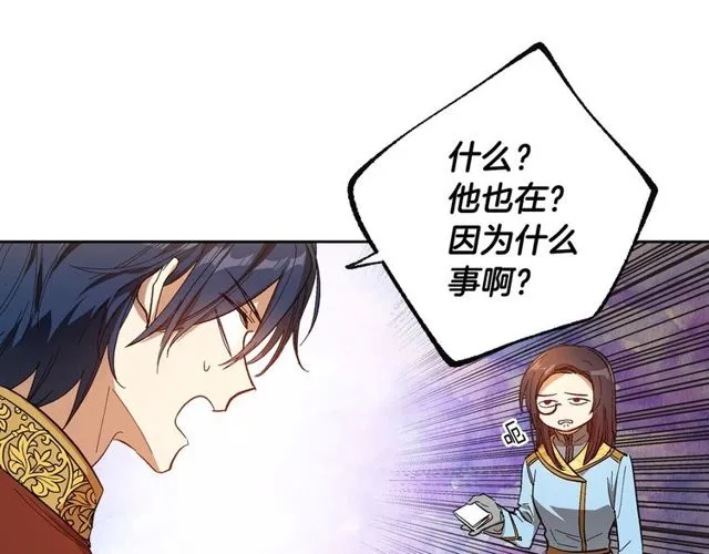 第100话 明确关系 第20页
