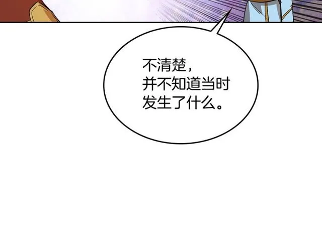 第100话 明确关系 第21页