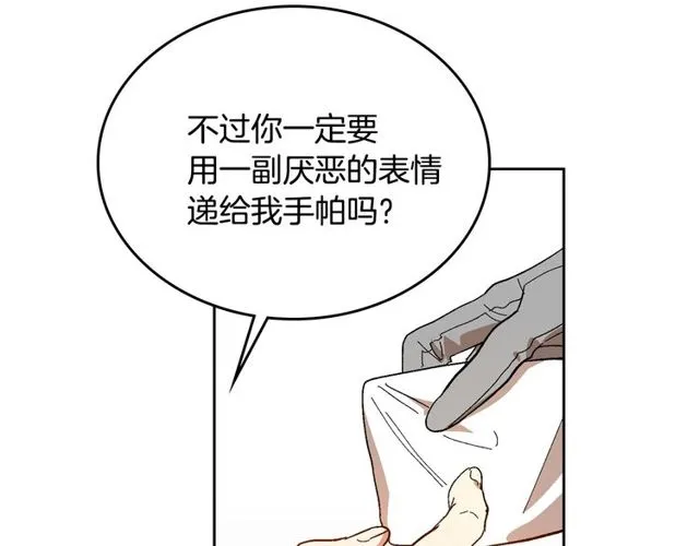 第100话 明确关系 第22页