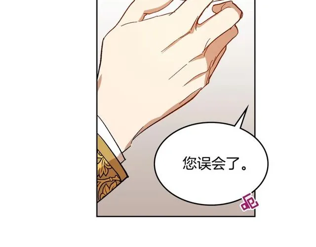 第100话 明确关系 第23页
