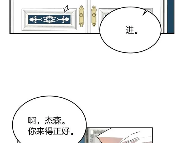 第100话 明确关系 第25页