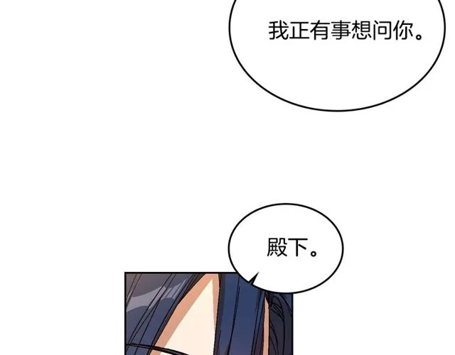 第100话 明确关系 第29页