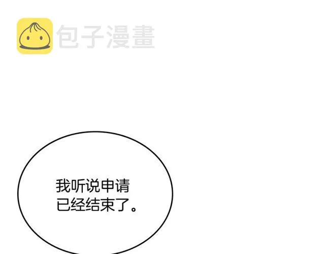 第100话 明确关系 第31页