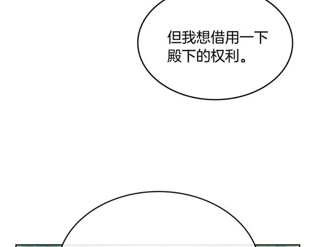 第100话 明确关系 第33页
