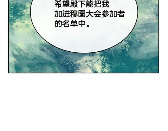 第100话 明确关系 第34页