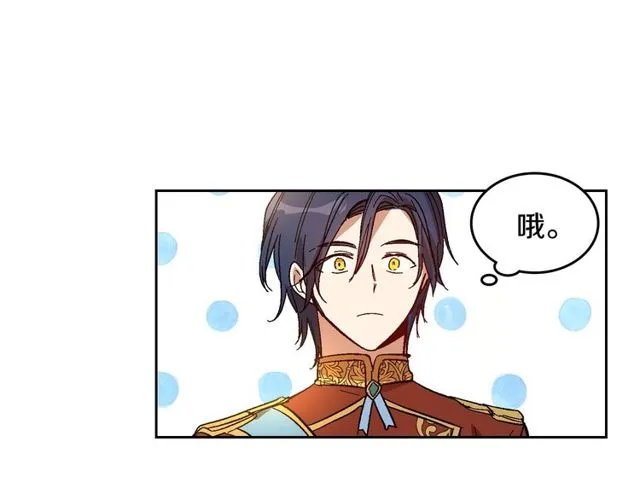 第100话 明确关系 第35页