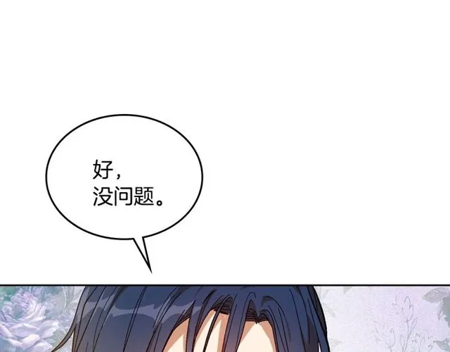 第100话 明确关系 第36页