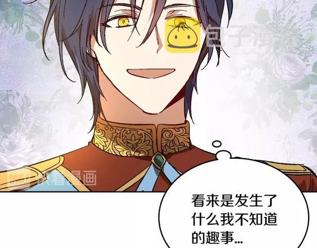 第100话 明确关系 第37页