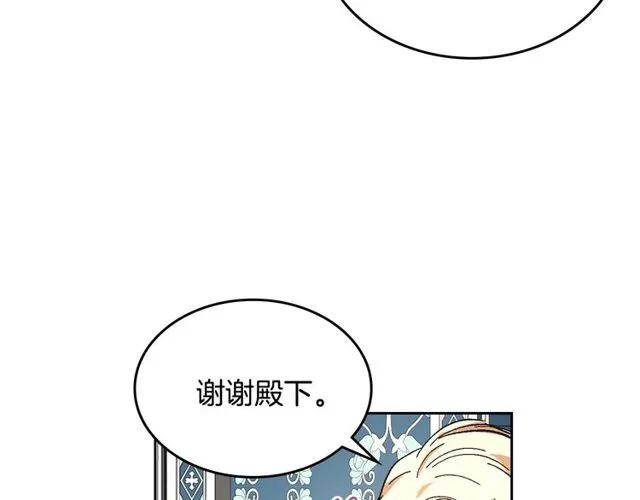 第100话 明确关系 第38页