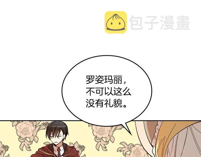 第100话 明确关系 第48页