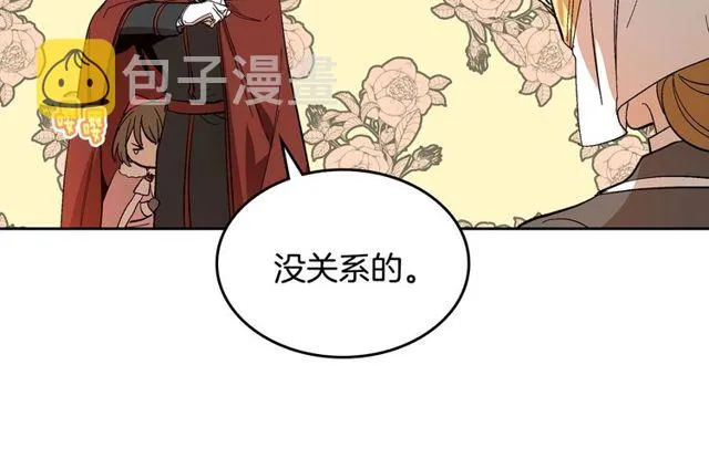 第100话 明确关系 第49页