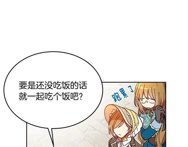 第100话 明确关系 第50页