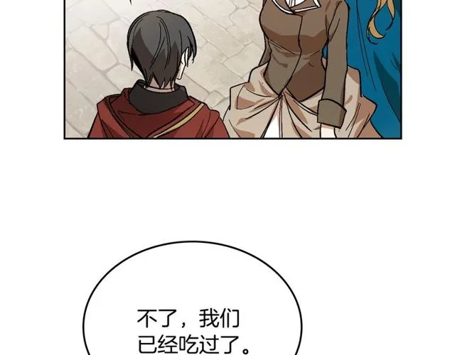 第100话 明确关系 第51页