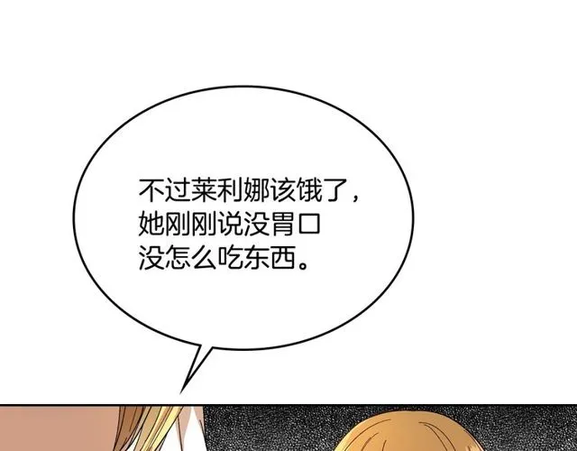 第100话 明确关系 第53页