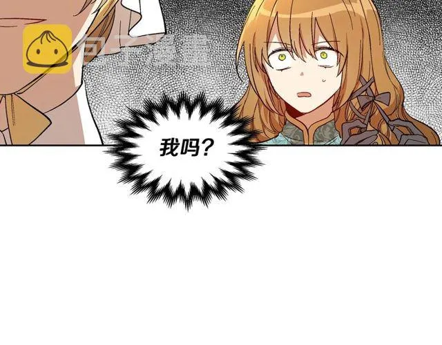 第100话 明确关系 第54页