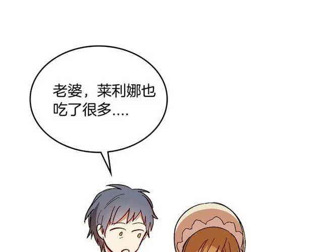 第100话 明确关系 第55页