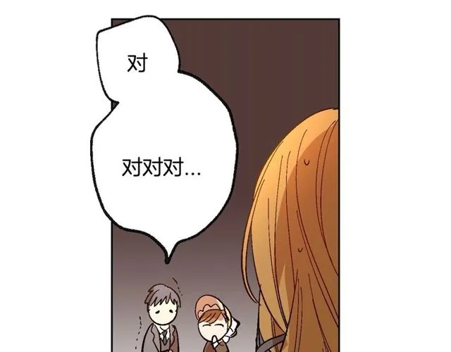 第100话 明确关系 第57页