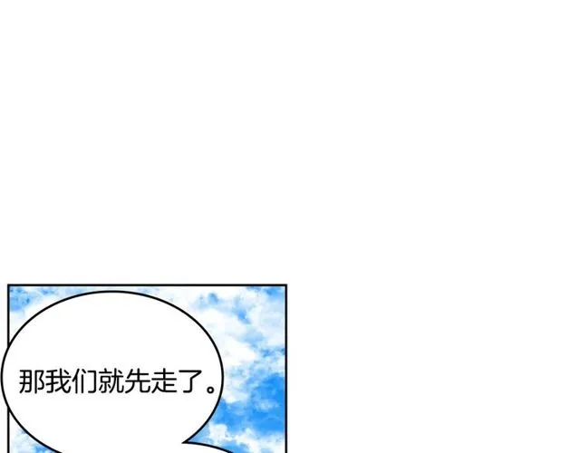 第100话 明确关系 第59页