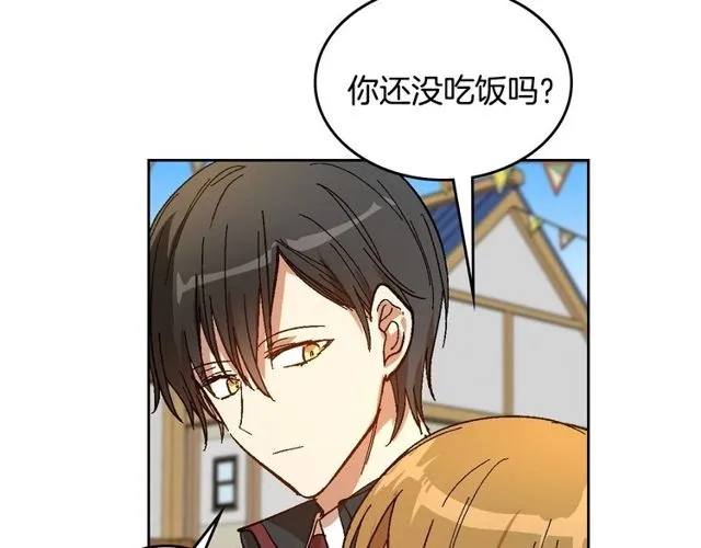 第100话 明确关系 第62页