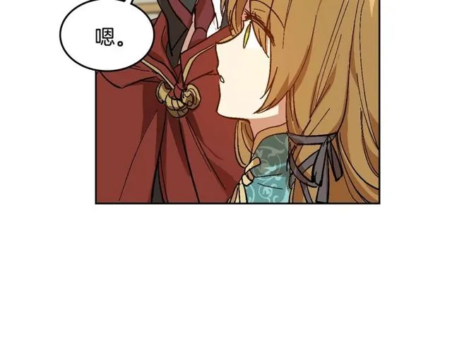 第100话 明确关系 第63页