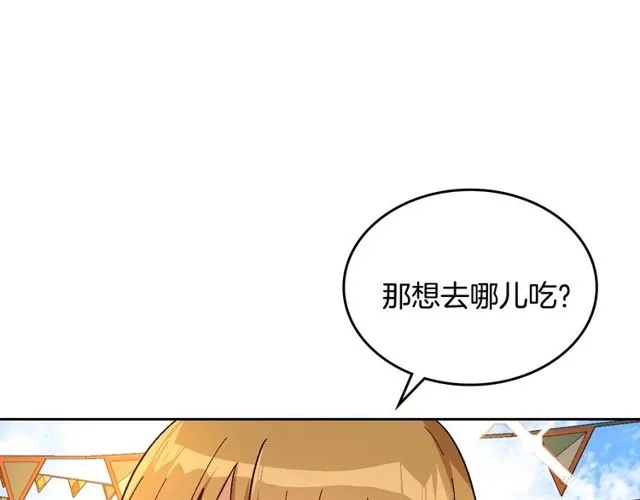 第100话 明确关系 第64页