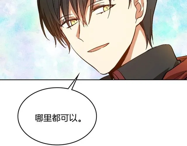 第100话 明确关系 第66页